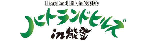 有限会社中川商事（ハートランドヒルズin能登）