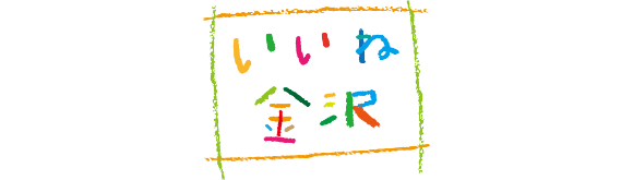 金沢市