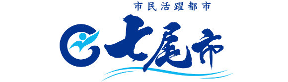 七尾市