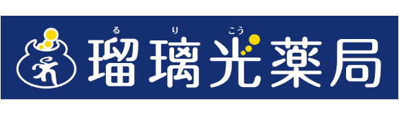瑠璃光薬局