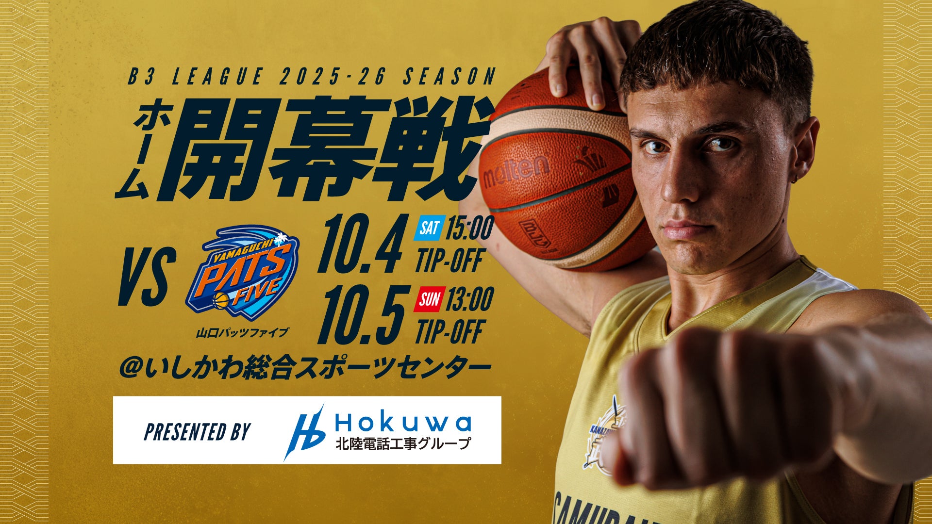 お知らせ 】金沢市民の皆さまを2F自由席へ無料ご招待！ | 金沢武士団