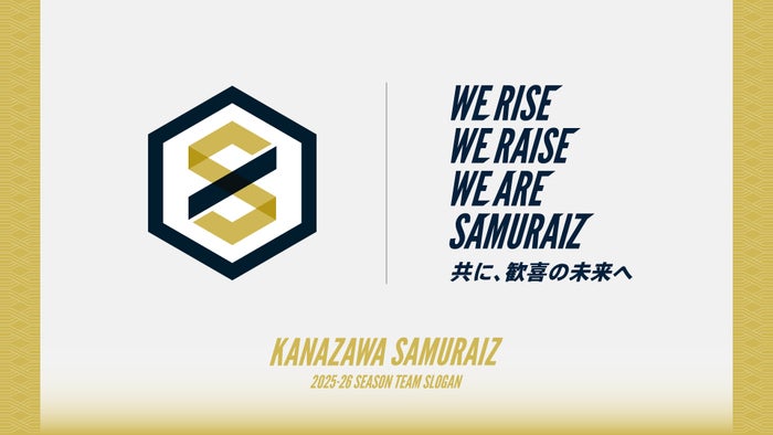 WE RISE! WE RAISE! WE ARE SAMURAIZ!! 共に、歓喜の未来へ