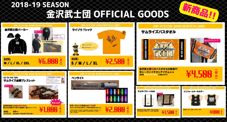 新グッズ紹介！】アーリーカップ2018北信越会場で限定販売します
