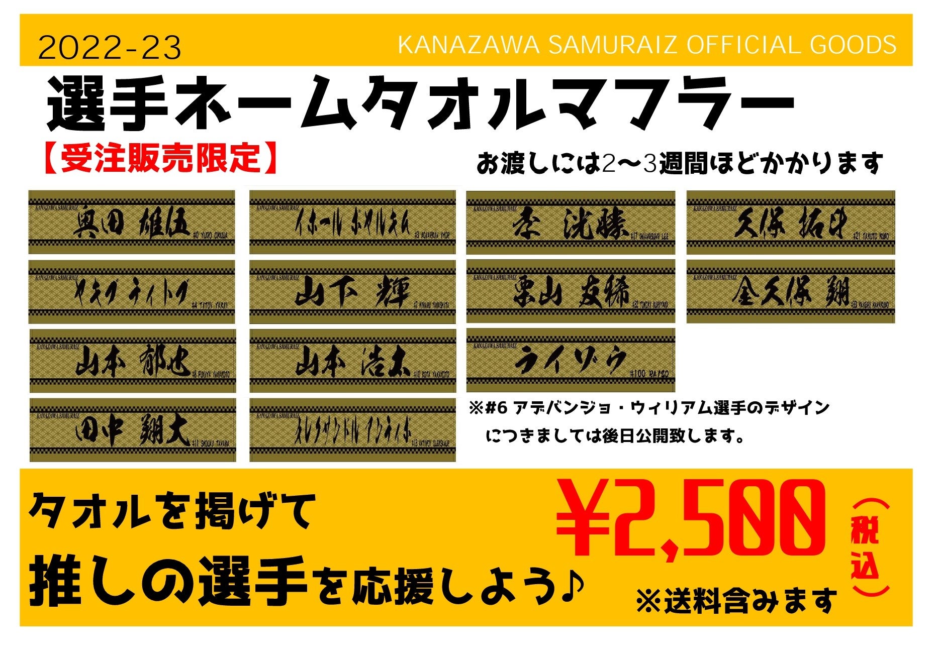 選手タオルマフラー.jpg?v=